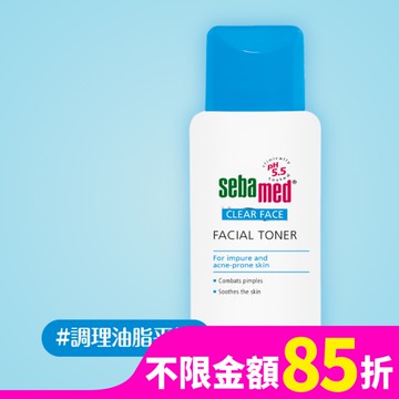 施巴pH5.5痘淨系列調理潔膚水150ml
