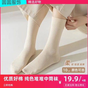 黑白色襪子女士中筒襪春秋冬款純棉全棉堆堆襪女長筒襪配皮鞋運動