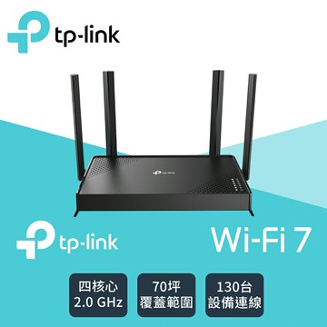 【TP-Link】Archer BE220 BE3600 雙頻 Wi-Fi 7 路由器【三井3C】