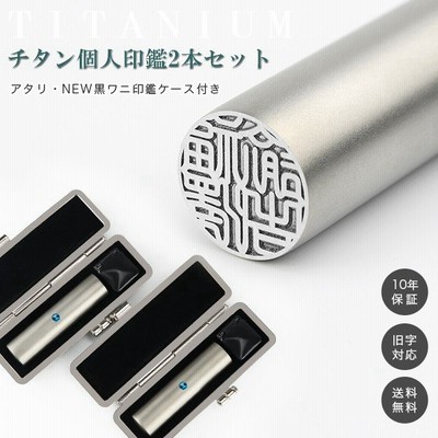 はんこ 判子 印鑑の通販 54 872件の検索結果 Lineショッピング