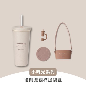 【Oolab 良杯製所】小時光系列 710ml 復刻燙銀杯提袋組