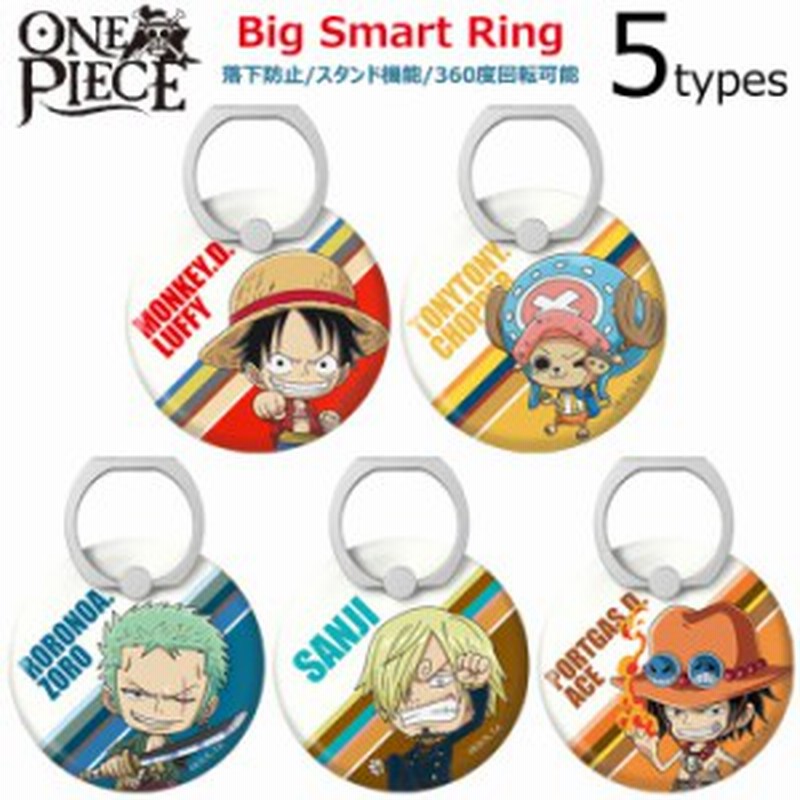 送料無料 速達メール便 One Piece Big Smart Ring ワンピース ホールドリング スマホリング 通販 Lineポイント最大1 0 Get Lineショッピング