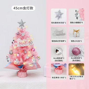 台灣出貨+免運 迷你聖誕樹 小聖誕樹 聖誕節裝飾 40cm聖誕樹 聖誕樹 聖誕節 交換禮物