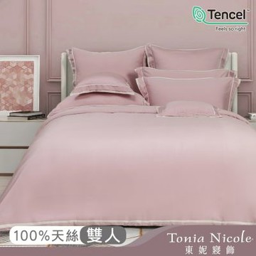 Tonia Nicole 東妮寢飾 初粉80支環保印染100%萊賽爾天絲被套床包組(雙人)-活動品
