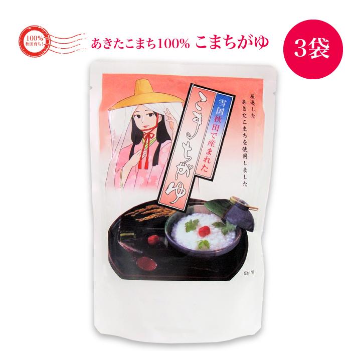 こまち食品 こまちがゆ 3袋セット