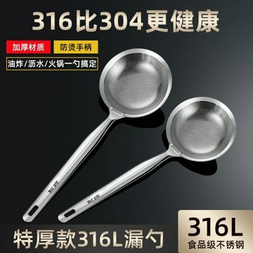 【台灣出貨】漏勺316不鏽鋼打沫漏網304家用廚房一體過濾網油勺撇浮沫濾勺細網 木工五金