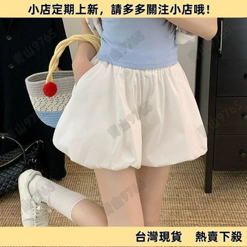 【超值必入】白色蓬蓬花苞短褲女夏季高腰雲朵闊腳褲小個子燈籠休閒熱褲潮 運動短褲 短褲女 休閒短褲 闊腿褲 女生短褲 顯瘦