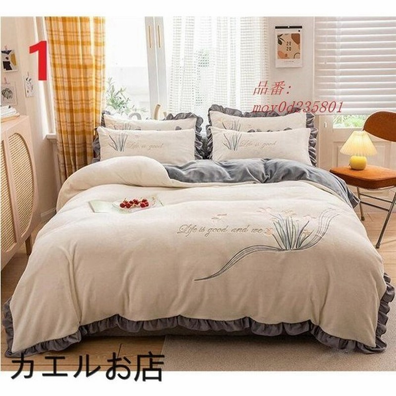 敷き布団カバー 枕カバー フラットシーツ おしゃれ 可愛い 布団カバーセット 冬 寝具セット 4点セット 新生活 プレゼント 掛け布団カバー あったか フランネル 通販 Lineポイント最大0 5 Get Lineショッピング