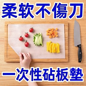 一次性砧板墊 拋棄式砧板 保潔餐墊 菜板墊 免洗砧板 生熟分切 露營砧板 切菜墊紙 廚房墊 砧板墊紙 砧板紙 免洗料理砧