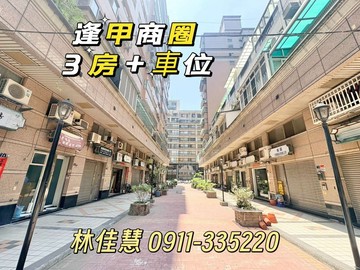 專❗中港世紀紅秋紅谷逢甲商圈｜台中市西屯區上明二街