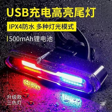 【臺灣出貨】自行車尾燈超亮USB充電山地車夜騎山地警示燈單車騎行配件爆閃