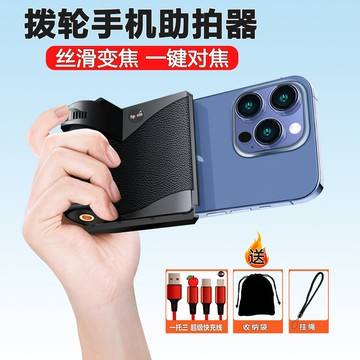 手機拍照遙控器自拍神器變焦拍攝視頻手柄旅行攝影助拍器充電【Snowbelle優選】