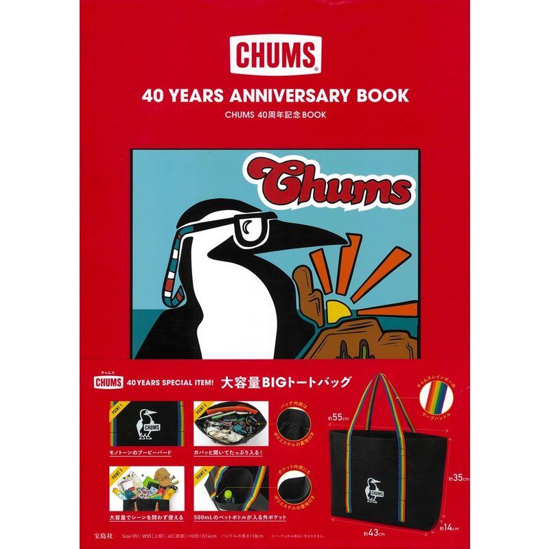 CHUMS 40YEARS ANNIVERSARY BOOK