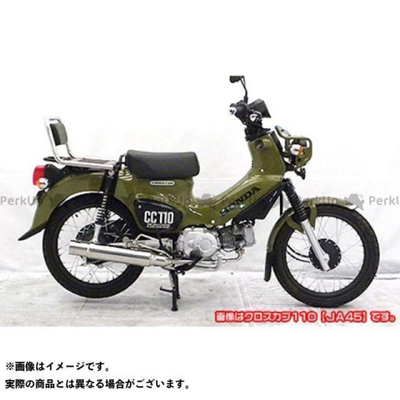 スーパーカブ110(JA59 JA61)用　ウイルズウィンマフラー新品未開封です