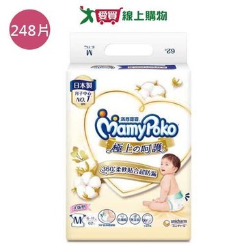滿意寶寶極上呵護M248片(箱)【愛買】