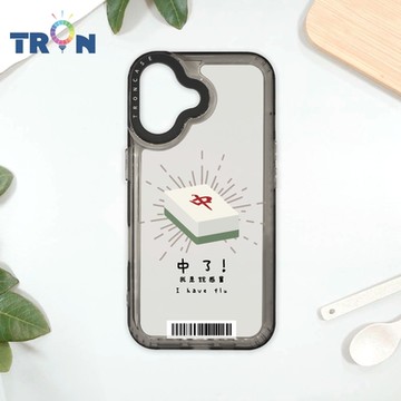 TRON IPhone 16 國粹趣味麻將經典語錄 防摔太空載具殼 透黑 軟硬 手機殼