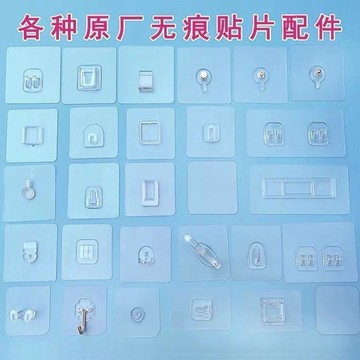 置物架凸型卡釦子扣強力粘貼拖把架拖鞋架備用貼片無痕粘膠