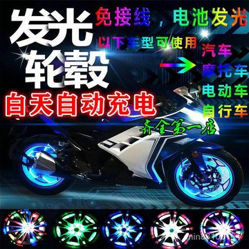 臺灣熱銷太陽能摩托車輪胎燈七彩爆閃裝飾燈自行車氣嘴燈電動汽車氣門嘴燈