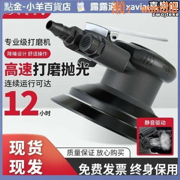 【店長推薦】【人氣爆款】氣動 手持幹磨 砂紙氣磨 汽車打蠟 吸塵磨光