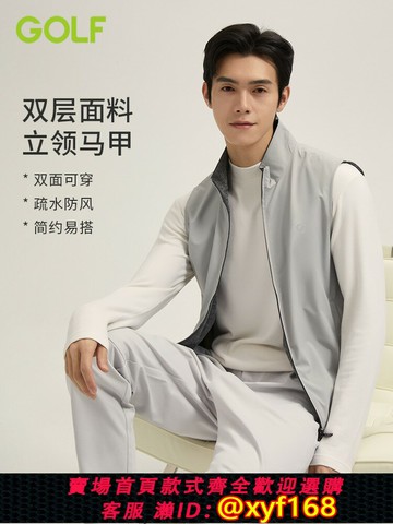 {保固一年 可打統編}GOLF高爾夫Jeans系列春季馬甲男雙面立領防潑水背心通勤夾克外套
