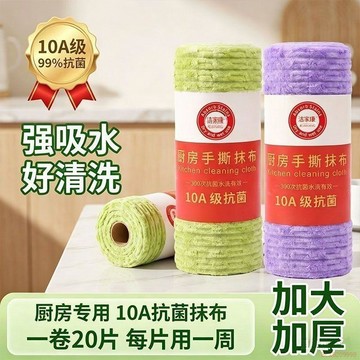 桃園出貨✨竹節絨手撕懶人抹布周拋抹布加厚廚房專用洗碗巾乾溼兩用清好幫手