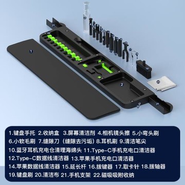 新款多功能清潔套裝桌面收納二十二合一鍵盤手托舒適大號辦公護腕