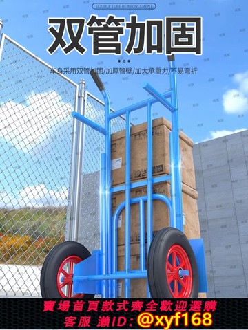 {可打統編 保固一年}兩輪老虎車手拉車手推車小推車拉貨車手拖車手搬運推車折疊載重王