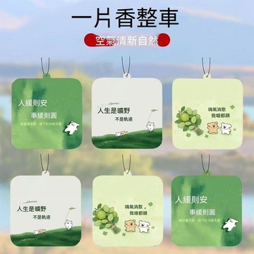 🔥臺灣出貨🔥一二布布卡通车载持久淡香香薰片挂饰车内除味房间衣柜散香香氛片