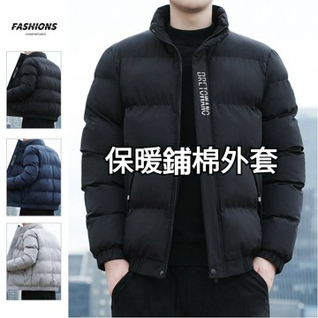 男外套 棉襖外套 秋冬外套 鋪棉外套 加厚加絨冬季外套 禦寒外套 防風外套 加絨加厚 輕防水外套 重磅外套 台灣出貨