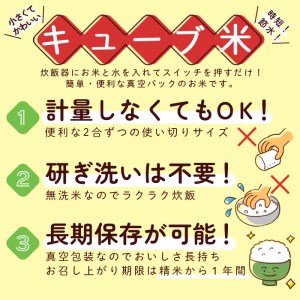 山形産無洗米キューブつや姫・雪若丸詰合せ300ｇ×40 FY18-780