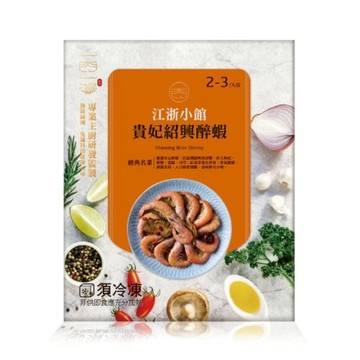 貴妃紹興醉蝦350g/盒