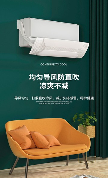 【優選百貨】空調擋風板 防直吹 通用免打孔 空調遮風板導風板 坐月子冷氣擋板