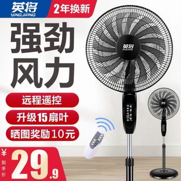 電風扇落地扇家用大風力靜音遙控立式夏天臺式搖頭機械式工業電扇