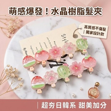 貨《髮夾髮飾B8C】可愛果凍水果冰棒髮夾 ♥ 卡通甜妹少女迷你碎髮夾 網紅邊夾 小巧髮卡 女童髮飾 日常百搭頭飾
