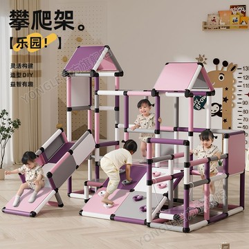 【工廠直銷】可開發票/特惠 免運 攀爬架 爬梯架 百變攀爬架兒童室內家用寶寶爬梯多功能感統訓練滑梯組合家庭樂園特惠/開立發票 全館八折 Z1025