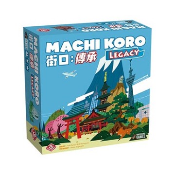 街口 傳承 machi koro legacy 骰子街 繁中正版桌遊