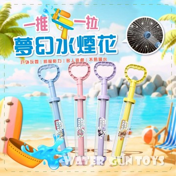 🎁滿額299贈玩具[隔日到貨]卡通造型旋轉水槍 煙花水霧 360度灑水 創意水花玩具 戶外戲水 造景神氣 夏日消暑 游泳