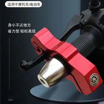 桃園出貨✨三輪電動車鎖通用摩托車報警鎖踏板車剎車車把鎖自行車騎行裝備