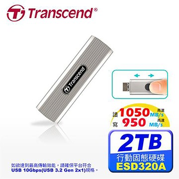 創見Transcend外接式SSD/ESD320A/銀色/2T