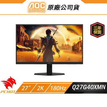 AOC Q27G40XMN 電競螢幕 27吋 180Hz 2K 1ms 遊戲螢幕 電腦螢幕 液晶螢幕 Mini LED