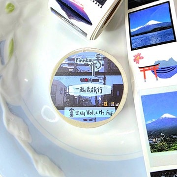 一起去旅行 富士山 PET膠帶 底片 手帳