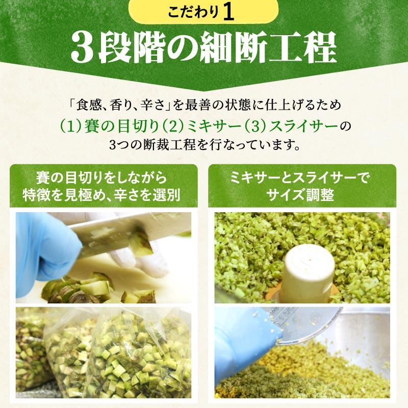 手作りわさび漬け 3つの辛さを食べ比べセット（大辛口60g、中辛口70g、甘辛口75g） お歳暮 ワサビ漬け 山葵 野櫻本店 おつまみ プレゼント