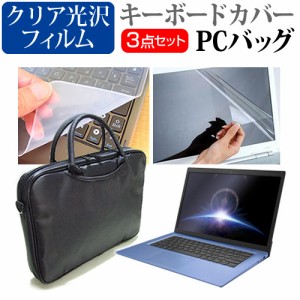 Dynabook 互換 フィルム dynabook S73 シリーズ [13.3インチ] 機種で使える ノートPCバッグ と クリア光沢 フィルム キーボードカバー