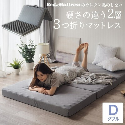 高反発 折りたたみ マットレスの通販 4,688件の検索結果 | LINE 高反発 折りたたみ マットレスの通販 4,688件の検索結果 | LINE