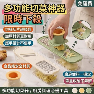 多功能切菜器 不鏽鋼砧板 廚房菜板 食品級加厚 廚房剪刀 料理工具