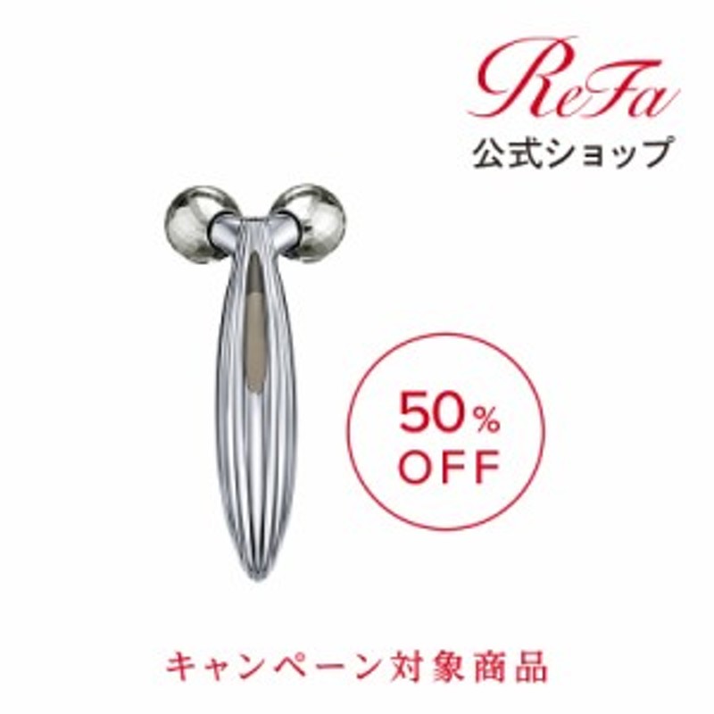 期間限定50%OFF! 12/28まで 】 リファ カラット レイ フェイス 正規品