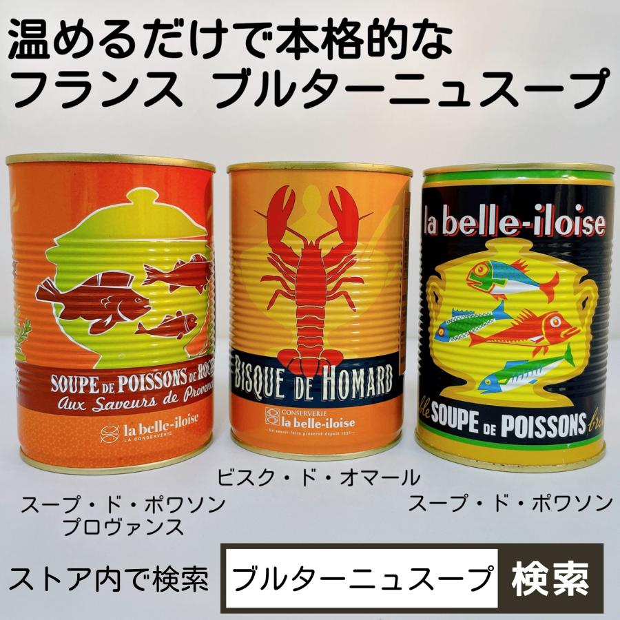 スープ 缶 魚介 スープ ド ポワソン プロヴァンス 400g 2杯分 ブルターニュスープ