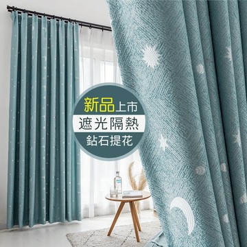 落地窗簾 精緻提花窗簾 加厚遮光窗簾 防曬隔熱客廳飄窗窗簾 遮光窗簾  北歐窗簾打孔掛鉤窗簾 出租酒店窗戶窗簾佈可改短