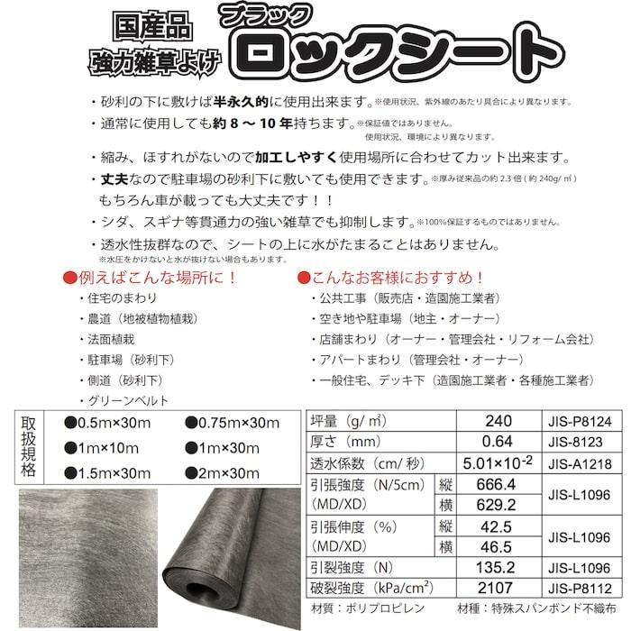 高耐久 強力防草シート ロックシート 2mx30m 耐久年数8年から10年 ブラック 黒 砂利 人工芝の下に