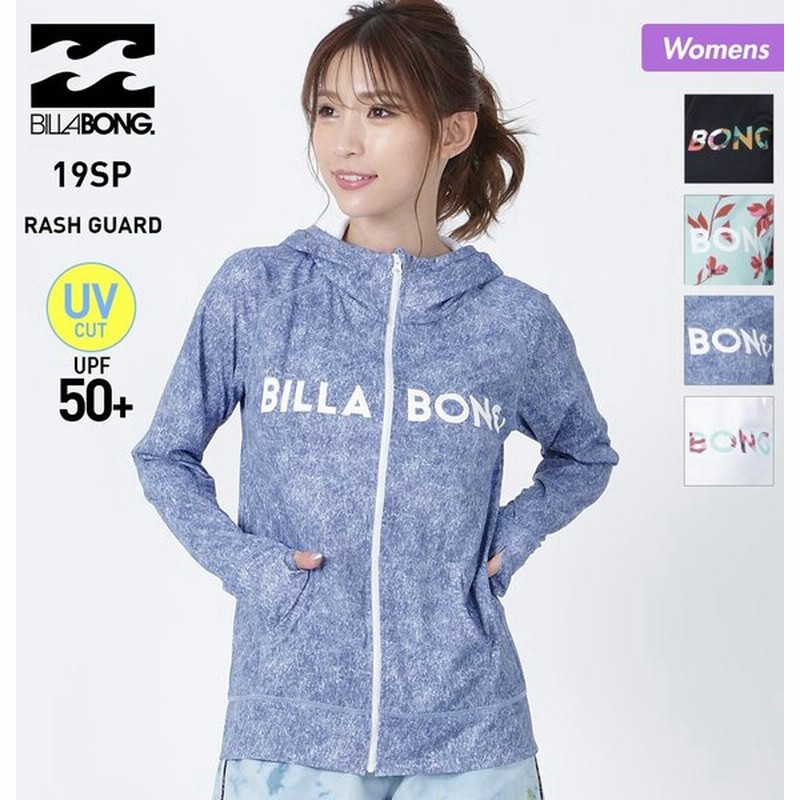 Billabong ビラボン レディース 長袖 ラッシュガード パーカー ラッシュパーカー Uvカット 水着 みずぎ フード付き Aj013 855 通販 Lineポイント最大0 5 Get Lineショッピング